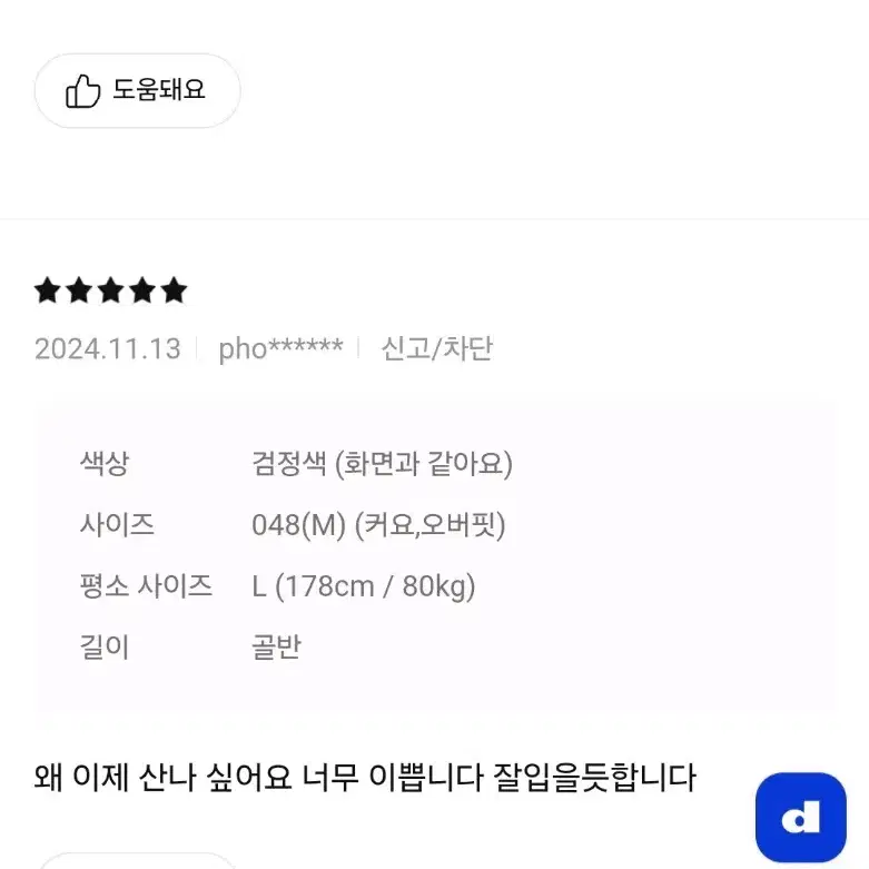 (새상품) JUUN.J맛 최고급 항공점퍼패딩 정가72만