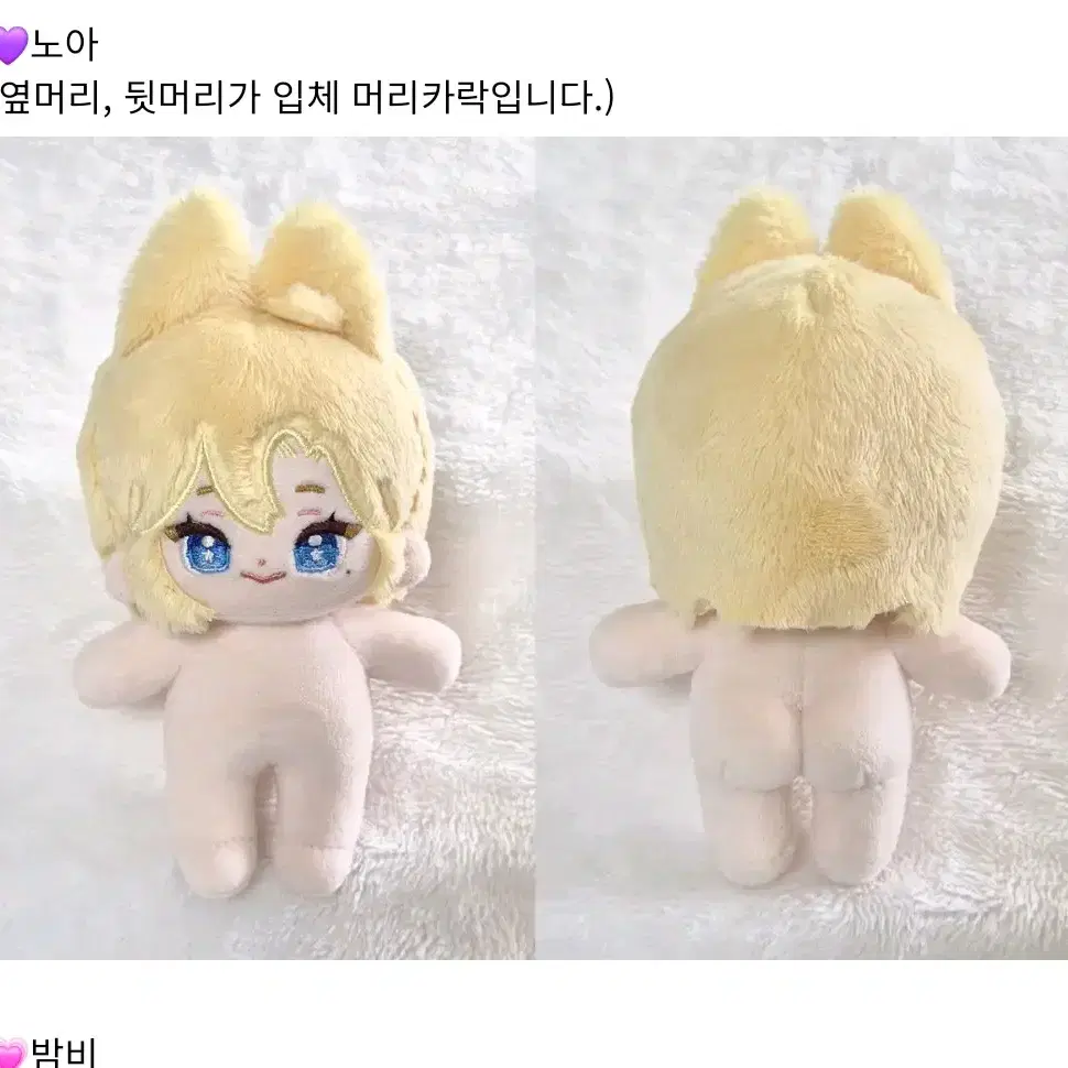 플레이브 비공식 인형 뽀레이브 노아 분철자리 양도