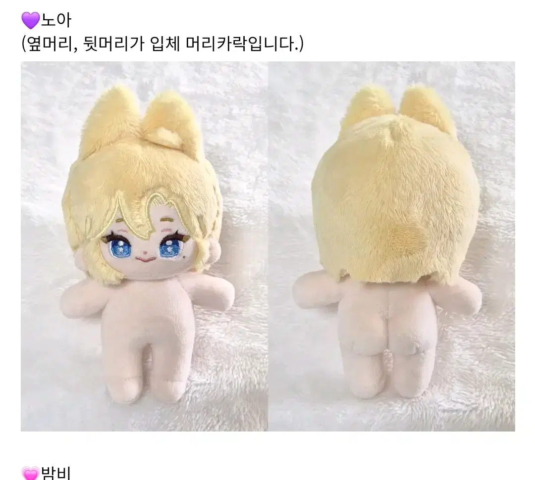 plave informal doll plave noah buncheol wts