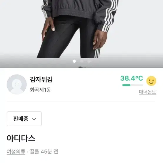 아디다스 아노락 웜업