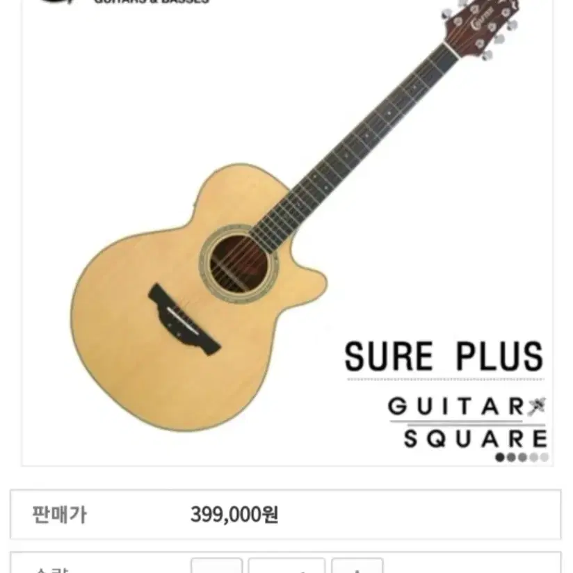 Crafter sure plus 통기타