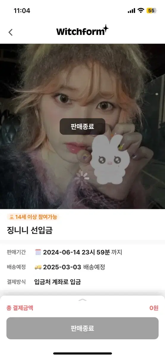 아이유 비공굿 인형 징니니 양도