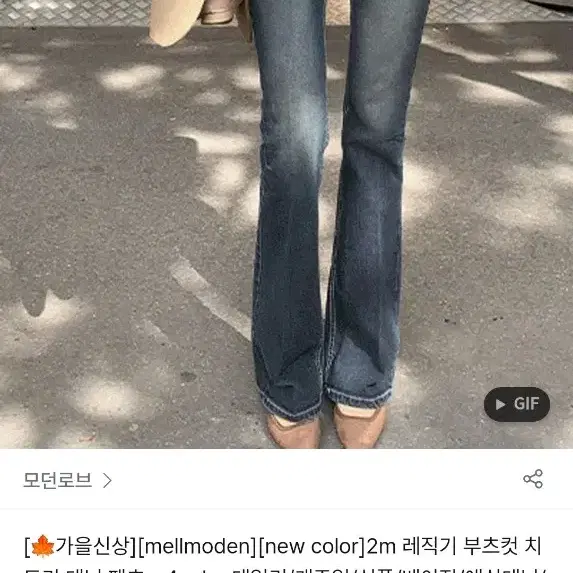 모던로브 레직기 부츠컷 데님 롱m