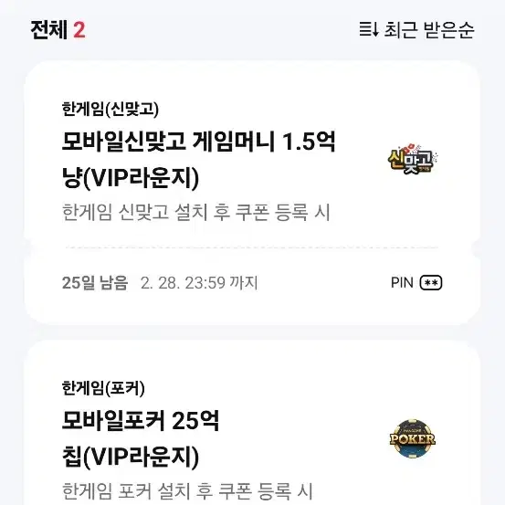 페이코 vip쿠폰