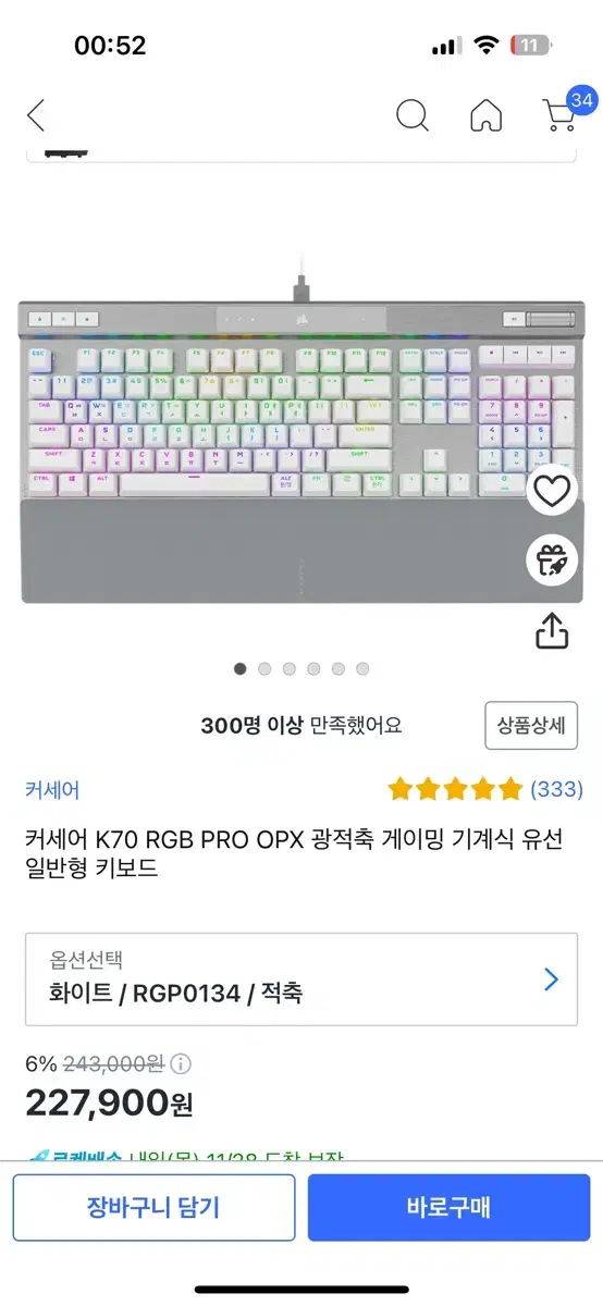 커세어 K70 RGB PRO OPX 광적축