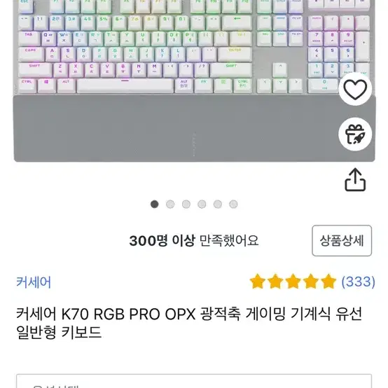 커세어 K70 RGB PRO OPX 광적축