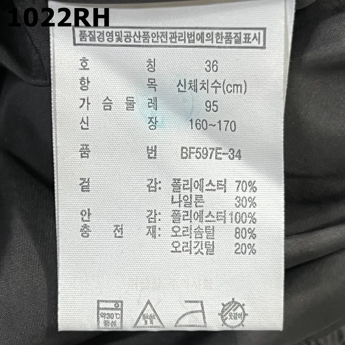 [95] 라코스테 여성 덕다운 숏패딩 1022RH