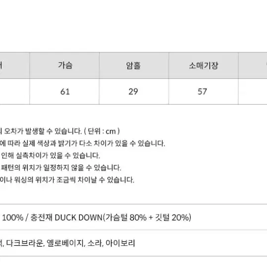 오디너리먼트 헤론 덕다운 숏패딩 블랙