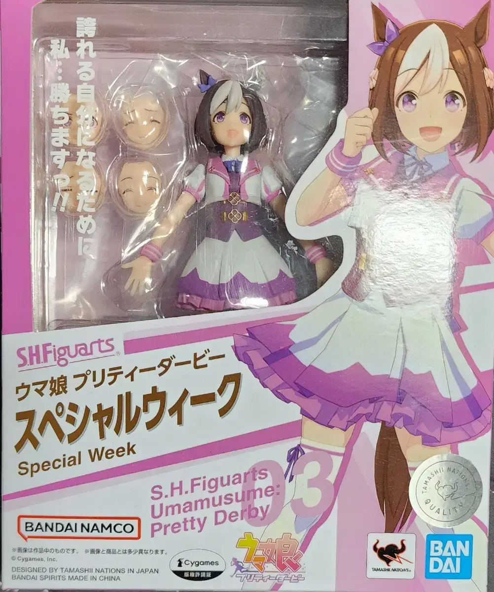 Umamusume SHF Special Week