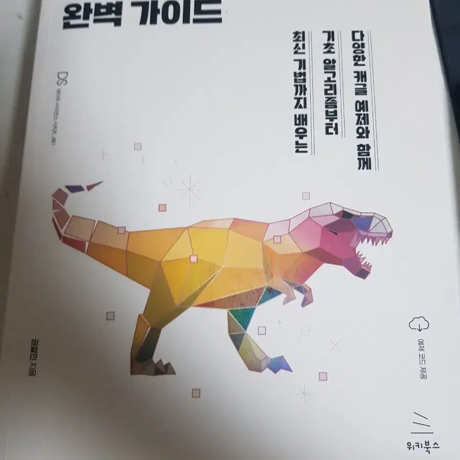 파이썬 머신러닝 완벽가이드