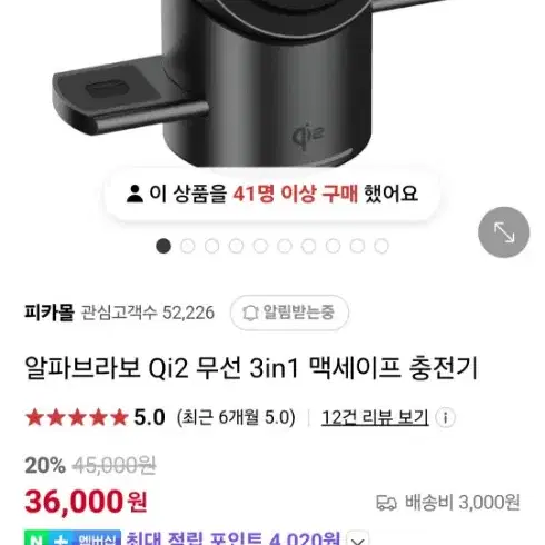 애플워치 전용 Qi2 3in1 무선 맥세이프 충전기