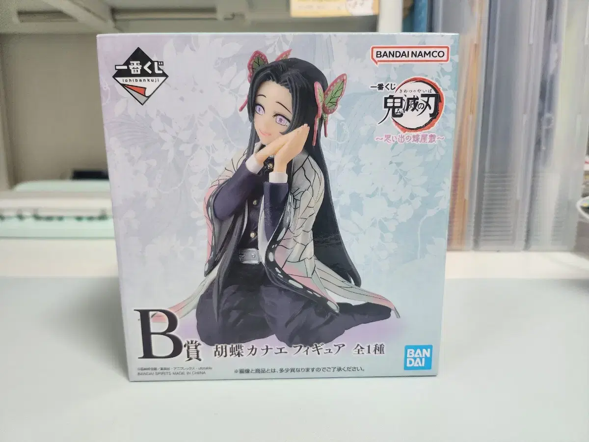 Demon Slayer Demon Slayer Butterfly Mansion Ichibankuji First Lottery B Prize C Prize