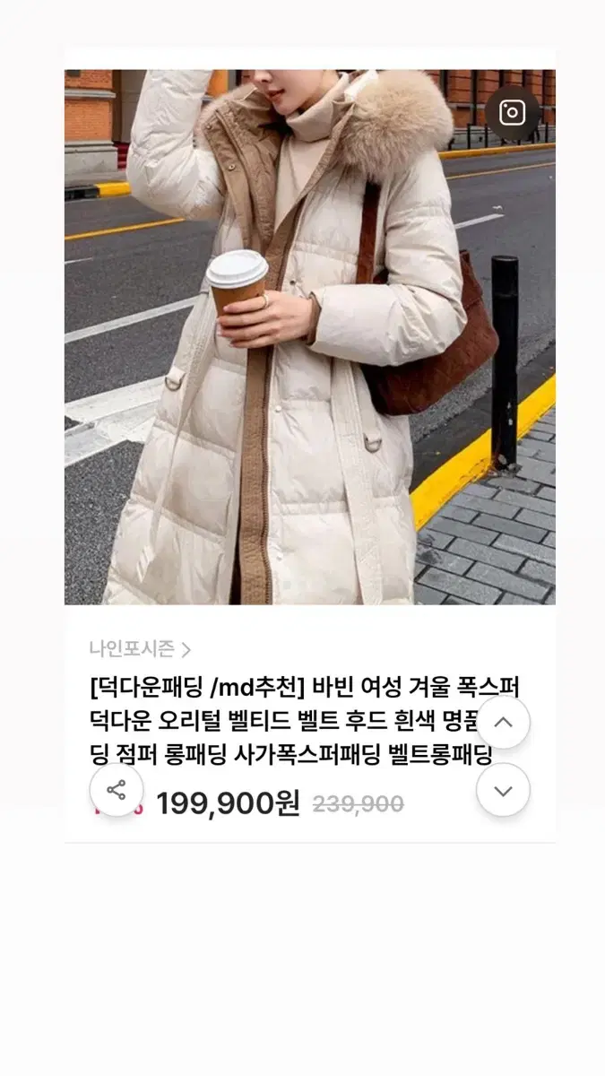 새상품) 폭스퍼100% 덕다운 오리털90% 벨티드 한겨울 롱패딩