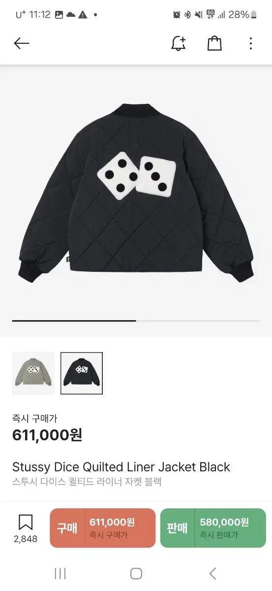 스투시 다이스 퀄티드 라이너 자켓 xxl