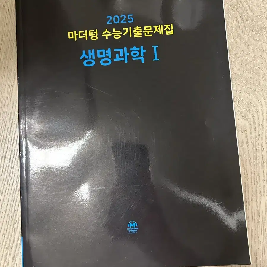 마더텅 생1 새책 (정가 23,000원)