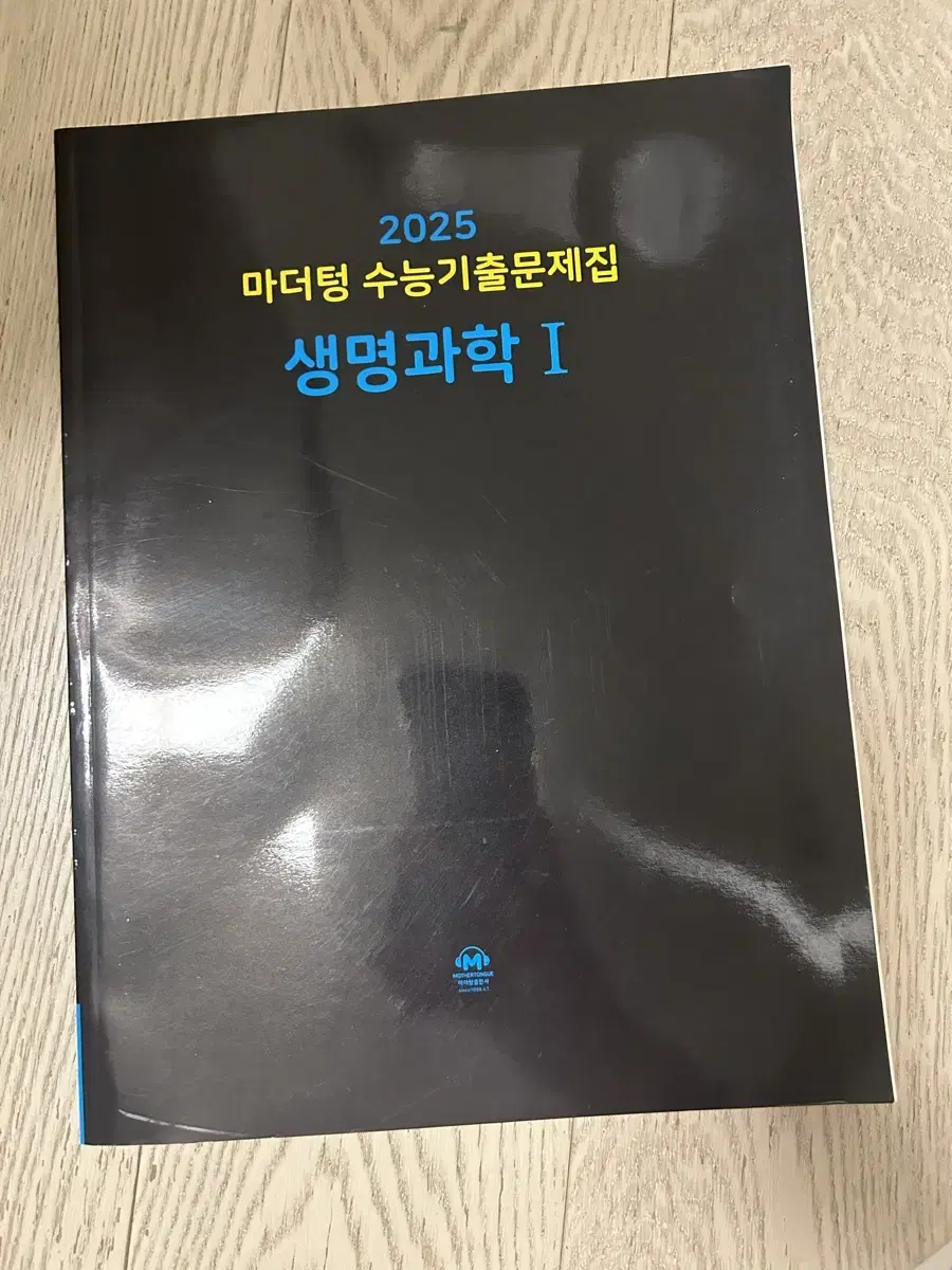 마더텅 생1 새책 (정가 23,000원)