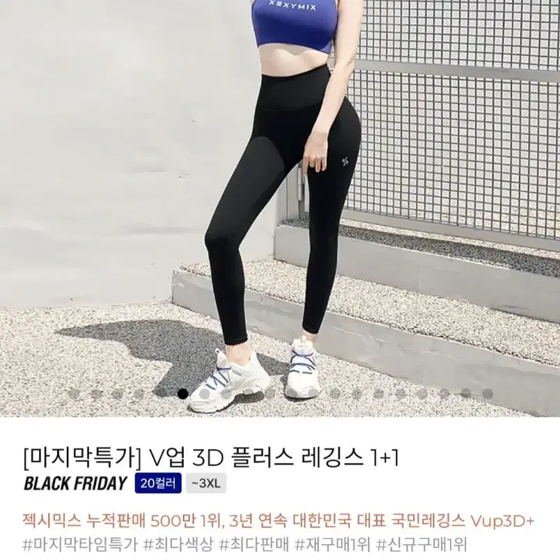 젝시믹스 레깅스 블랙 s