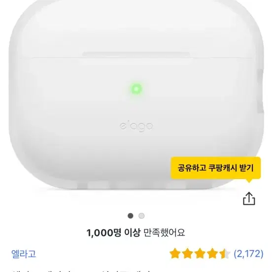 에어팟 프로2