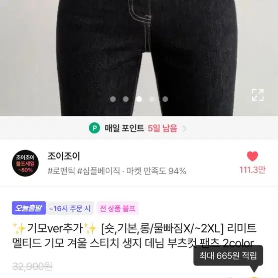 에이블리 부츠컷 청바지