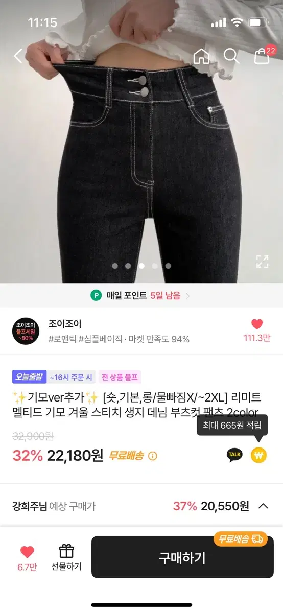 에이블리 부츠컷 청바지