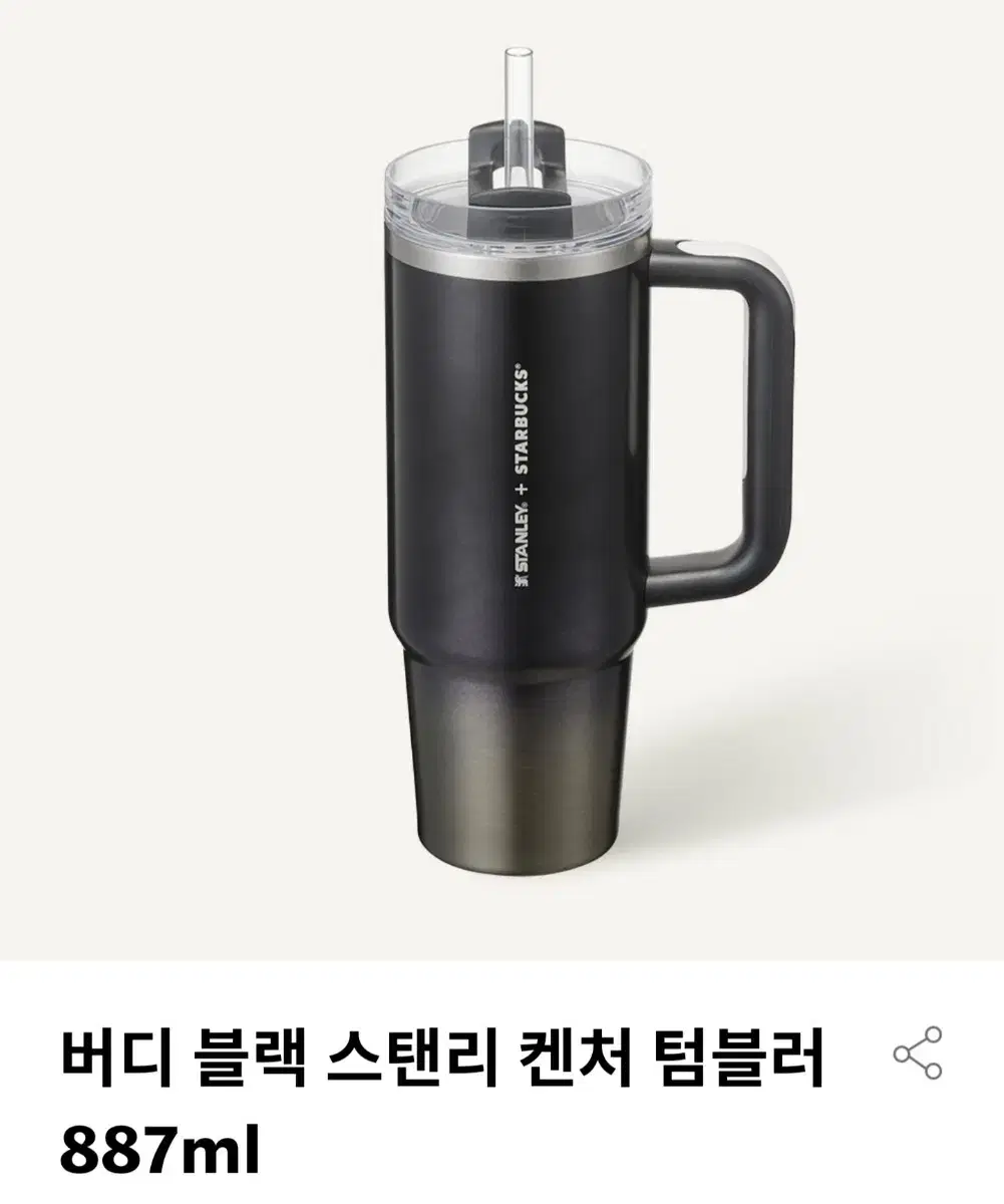 스타벅스 버디 블랙 스탠리 켄처 텀블러