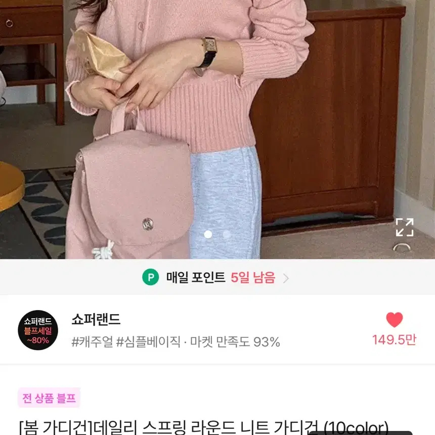 가디건 기본가디건 블랙 핑크 하늘색 봄가디건 가을 가디건