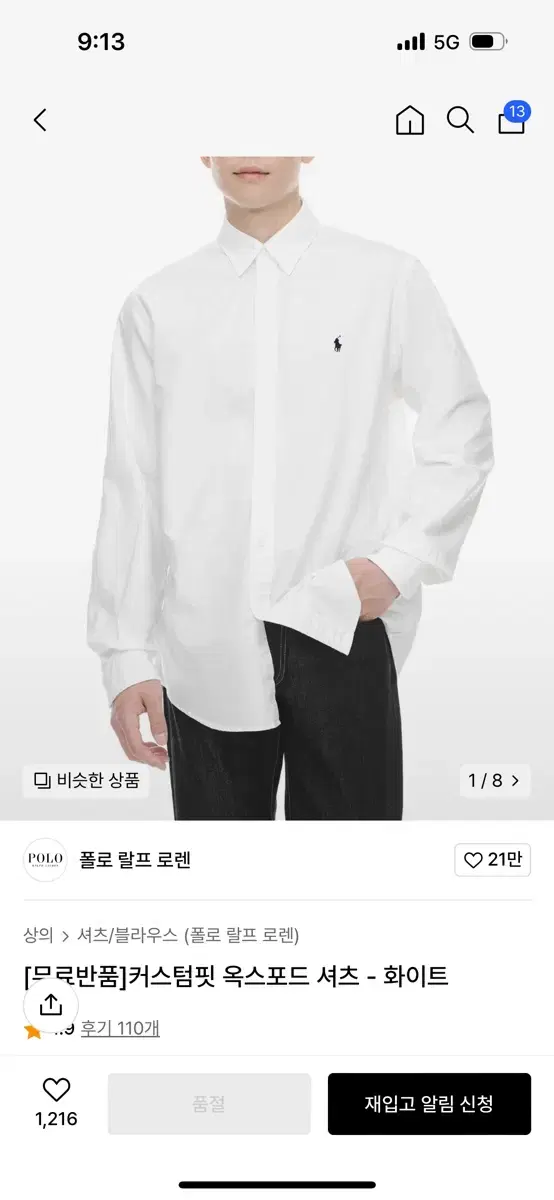 Polo Oxford White Shirt Custom Fit M