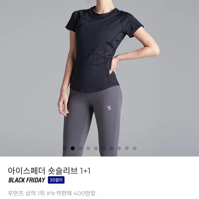 젝시믹스 아이스페더