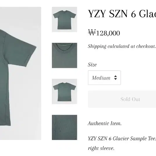 이지 시즌 6 glacier yeezy season yzy cpfm