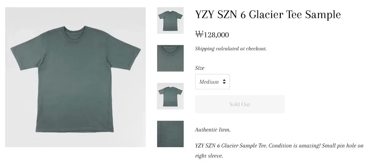 이지 시즌 6 glacier yeezy season yzy cpfm