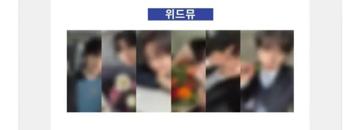 투어스 위드뮤 포카 미공포 포토카드 분철 신유 도훈 영재 지훈한진경민