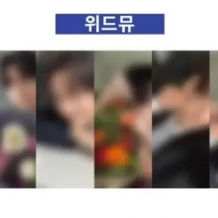 투어스 위드뮤 포카 미공포 포토카드 분철 신유 도훈 영재 지훈한진경민