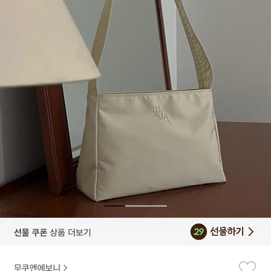 새상품) 무쿠앤에보니 컴피백