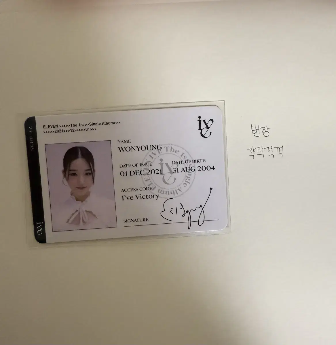 ive wonyoung id kard photocard eleven leeseo yujin lay liz gaeul pre-order benefits