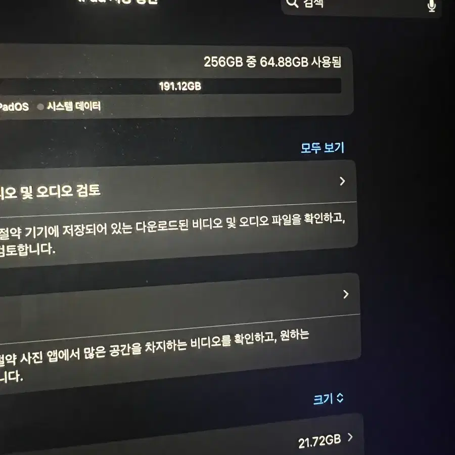 아이패드 프로 12.9 4세대 256 wifi 정품케이스