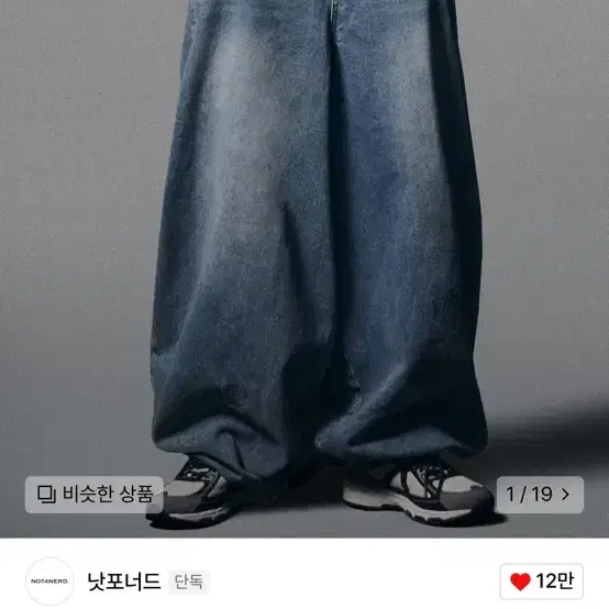 낫포너드 Extra Wide Balloon Pants - blue