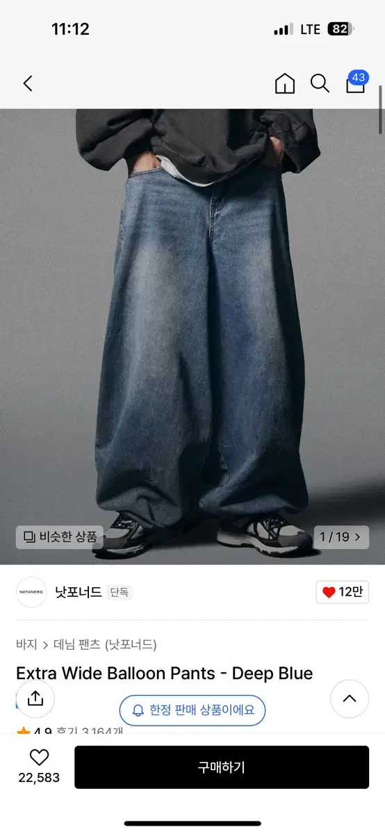 낫포너드 Extra Wide Balloon Pants - blue