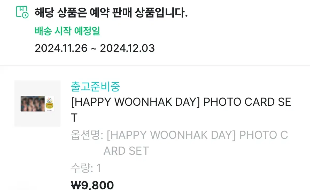 Myung Jaehyun kim woonhak birthday md Photocard WTS