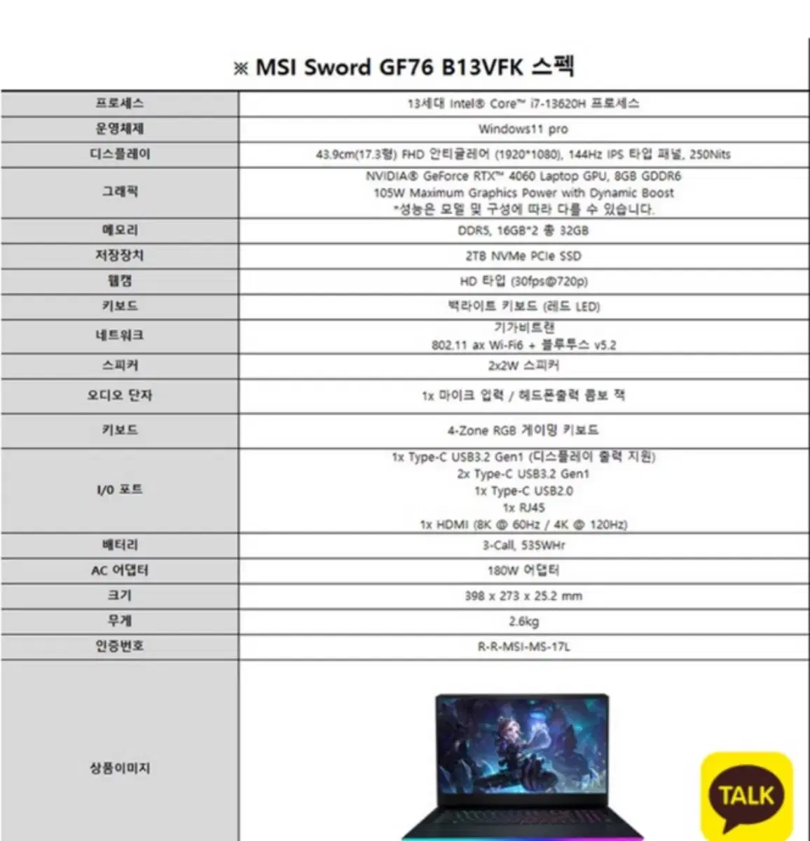 게이밍노트북 게임 노트북 msi gf76