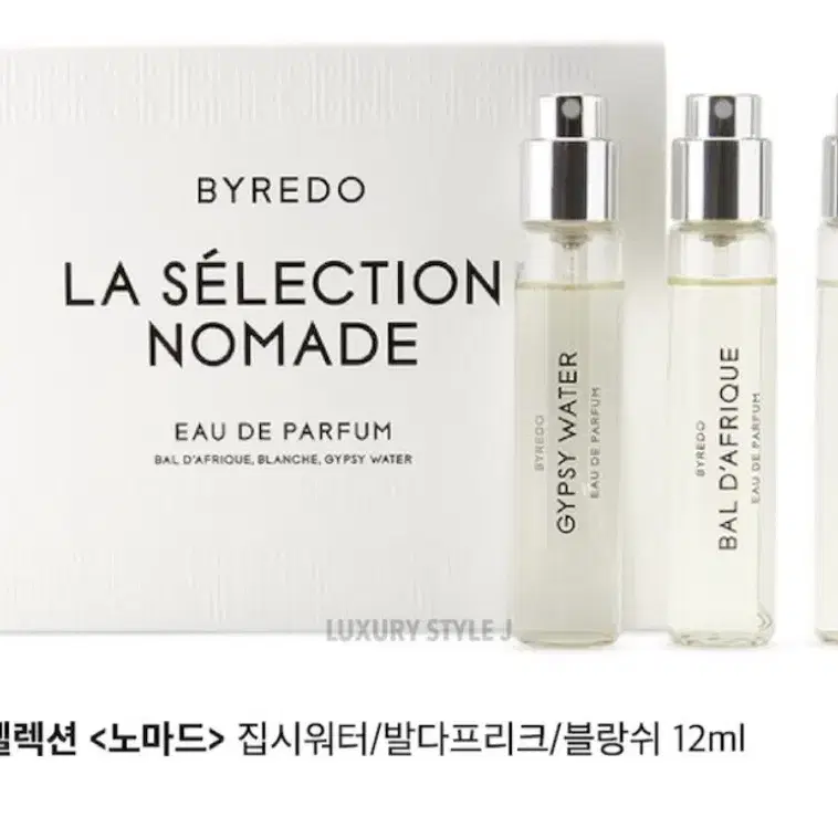 (새상품) 바이레도 발다프리크 11ml