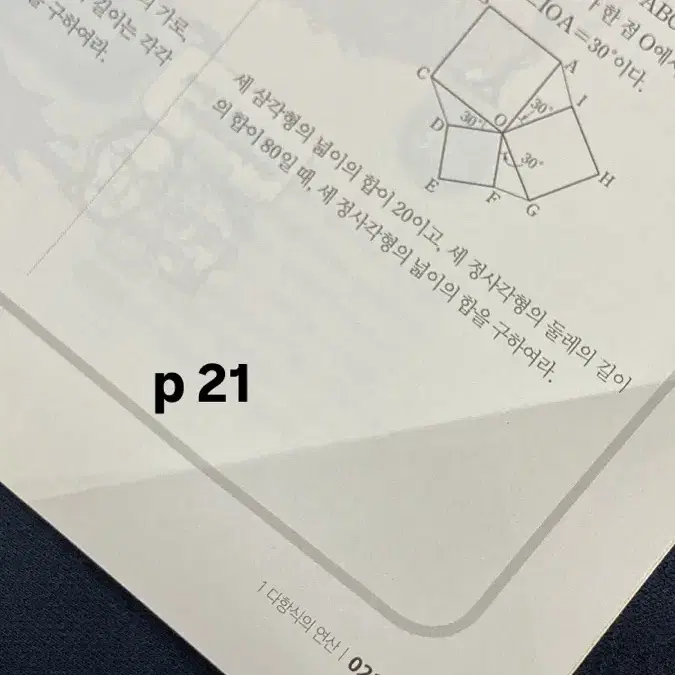 해결의 법칙 고등 수학(상)