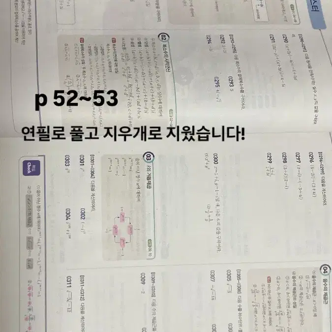 해결의 법칙 고등 수학(상)