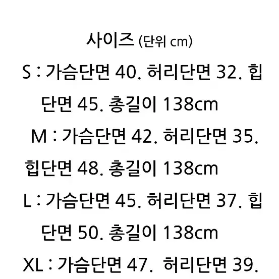 셀프웨딩드레스 s사이즈