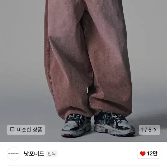 낫포너드 Extra Wide Balloon Pants - Pink