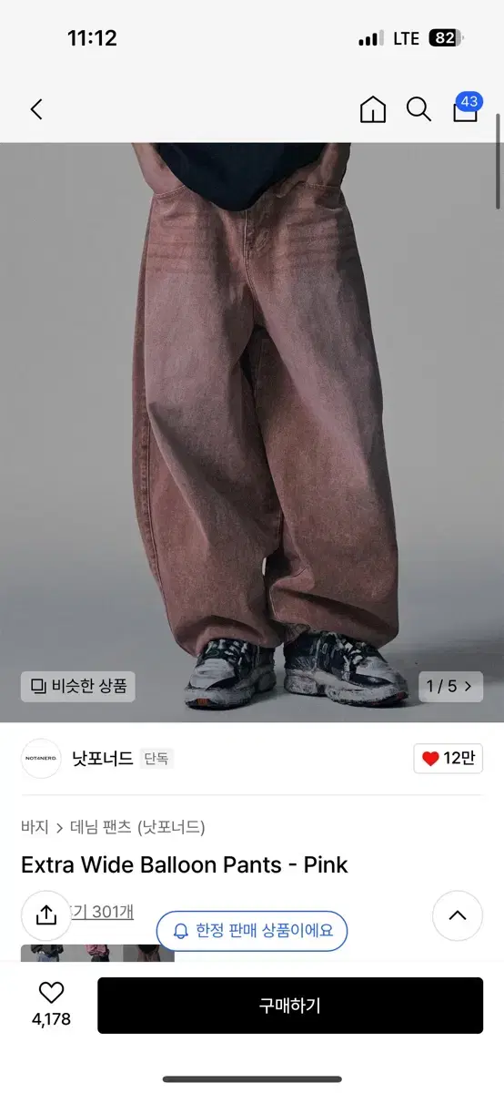 낫포너드 Extra Wide Balloon Pants - Pink