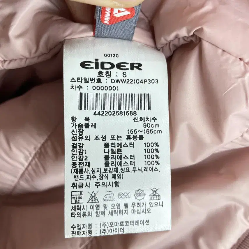 [EIDER] 여성 프라임 패딩 플리스 자켓 S