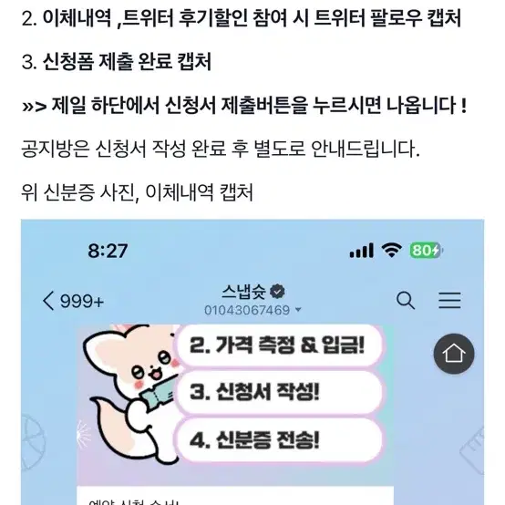 갤럭시 울트라24 대여 양도