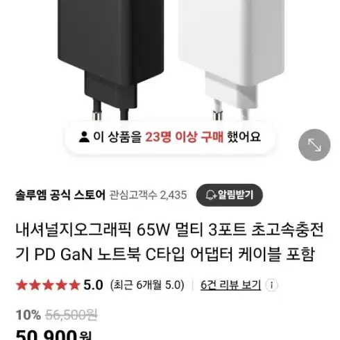 내셔널지오그래픽 65W GaN 3포트 PD 멀티충전기