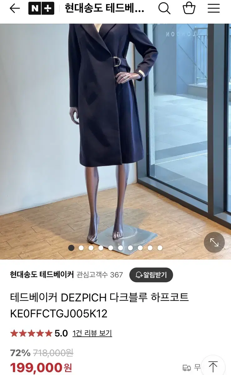 테드베이커 DEZPICH 다크블루 하프코트 KE0FFCTGJ005K12