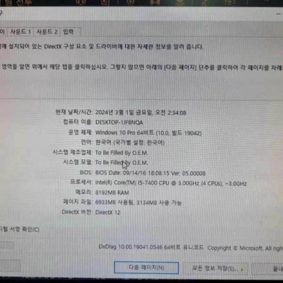 컴퓨터 팝니당